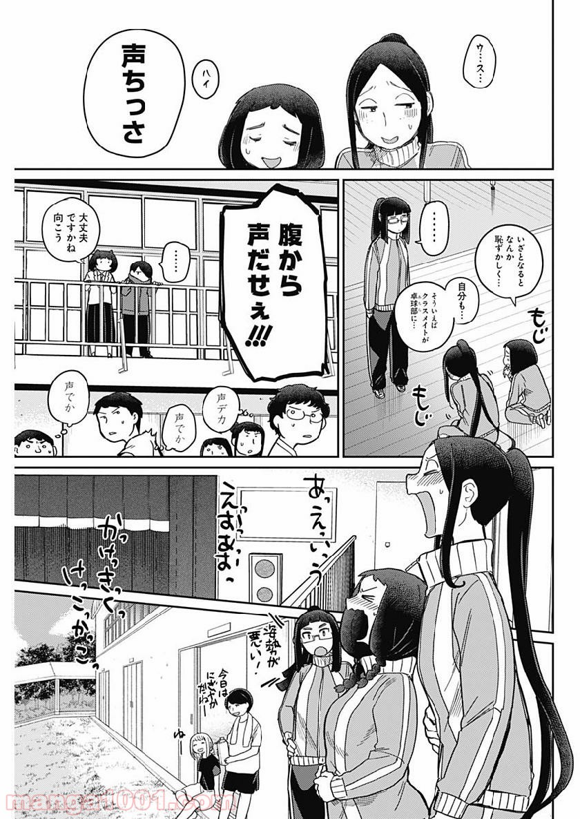 まくむすび - 第24話 - Page 5