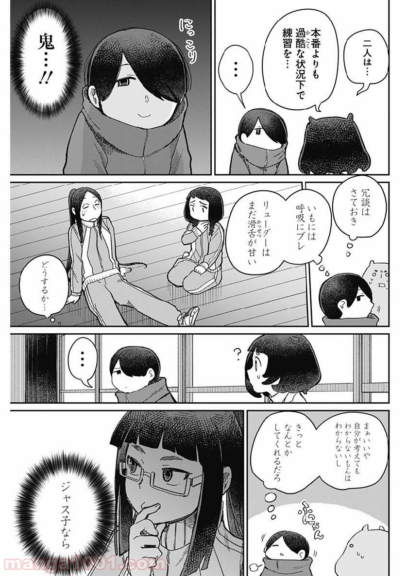 まくむすび - 第24話 - Page 7