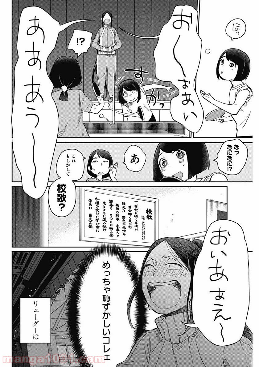 まくむすび - 第24話 - Page 10