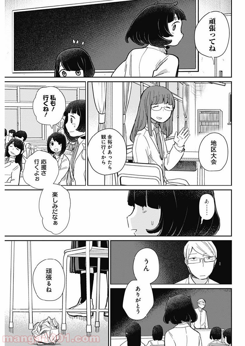 まくむすび - 第25話 - Page 15