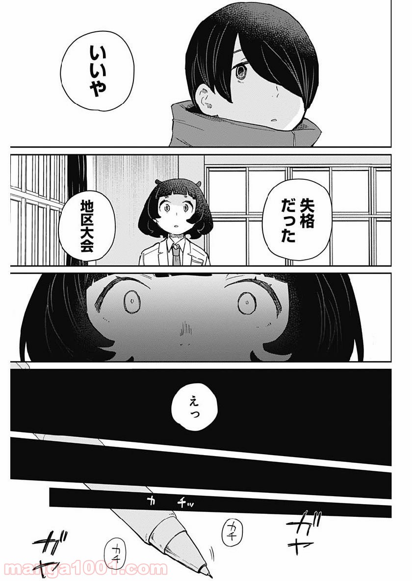 まくむすび - 第25話 - Page 7