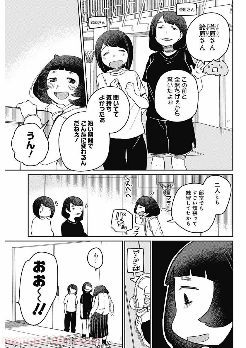 まくむすび - 第26話 - Page 9