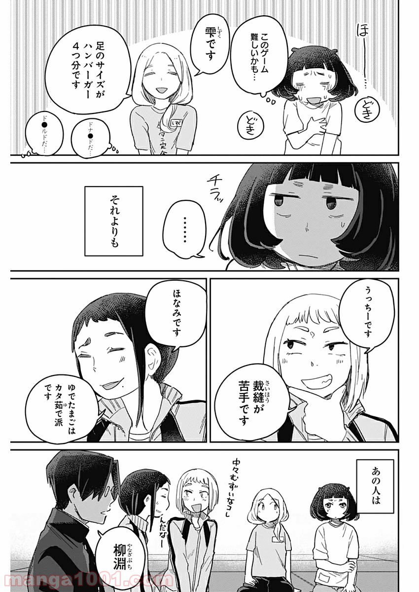 まくむすび - 第29話 - Page 11