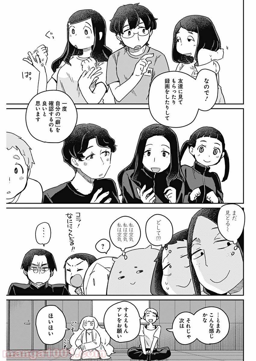 まくむすび - 第29話 - Page 17