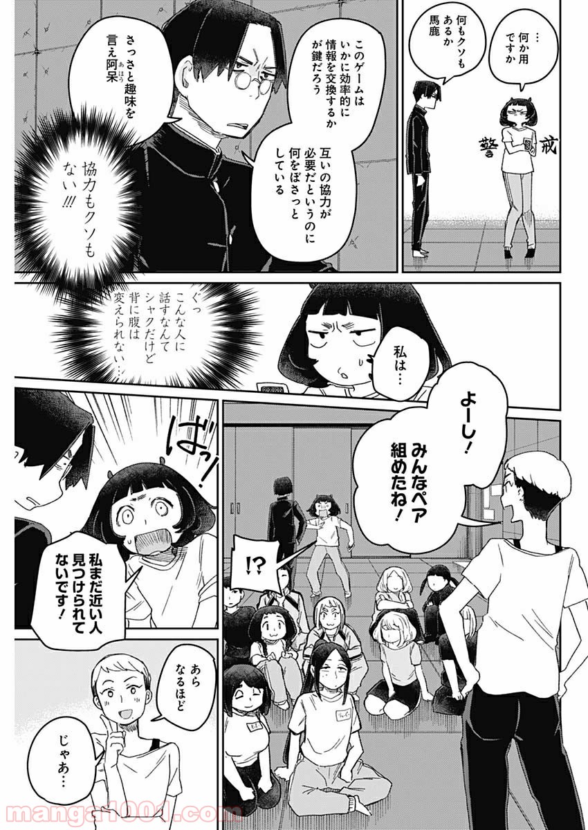 まくむすび - 第30話 - Page 11