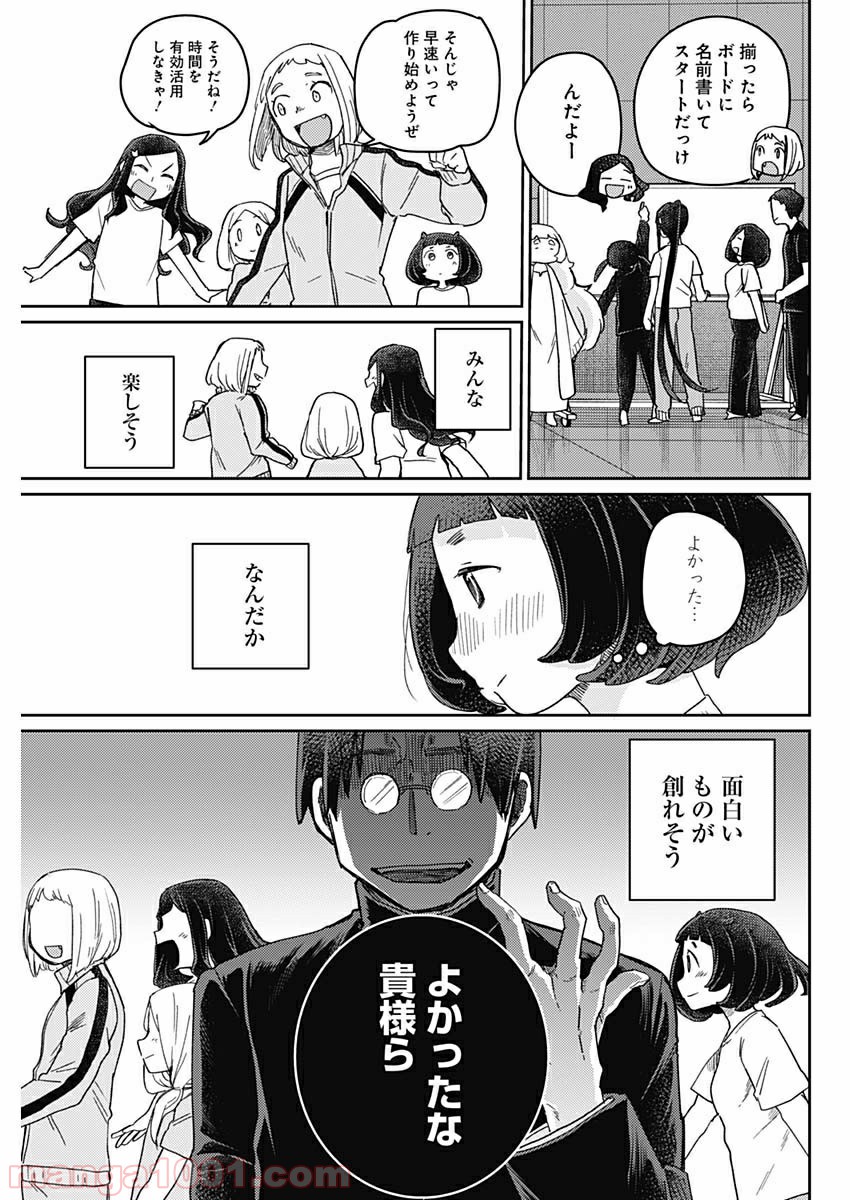 まくむすび - 第31話 - Page 17