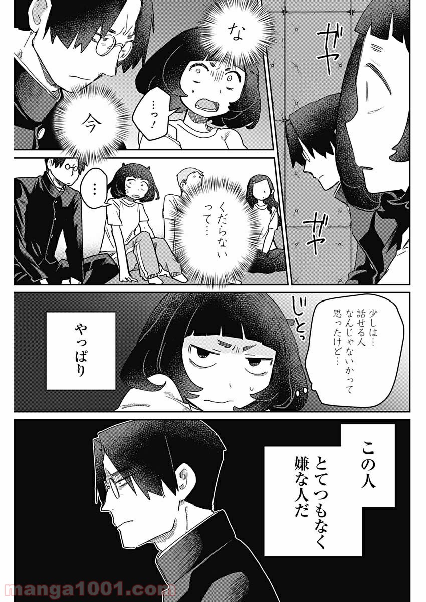 まくむすび - 第31話 - Page 7