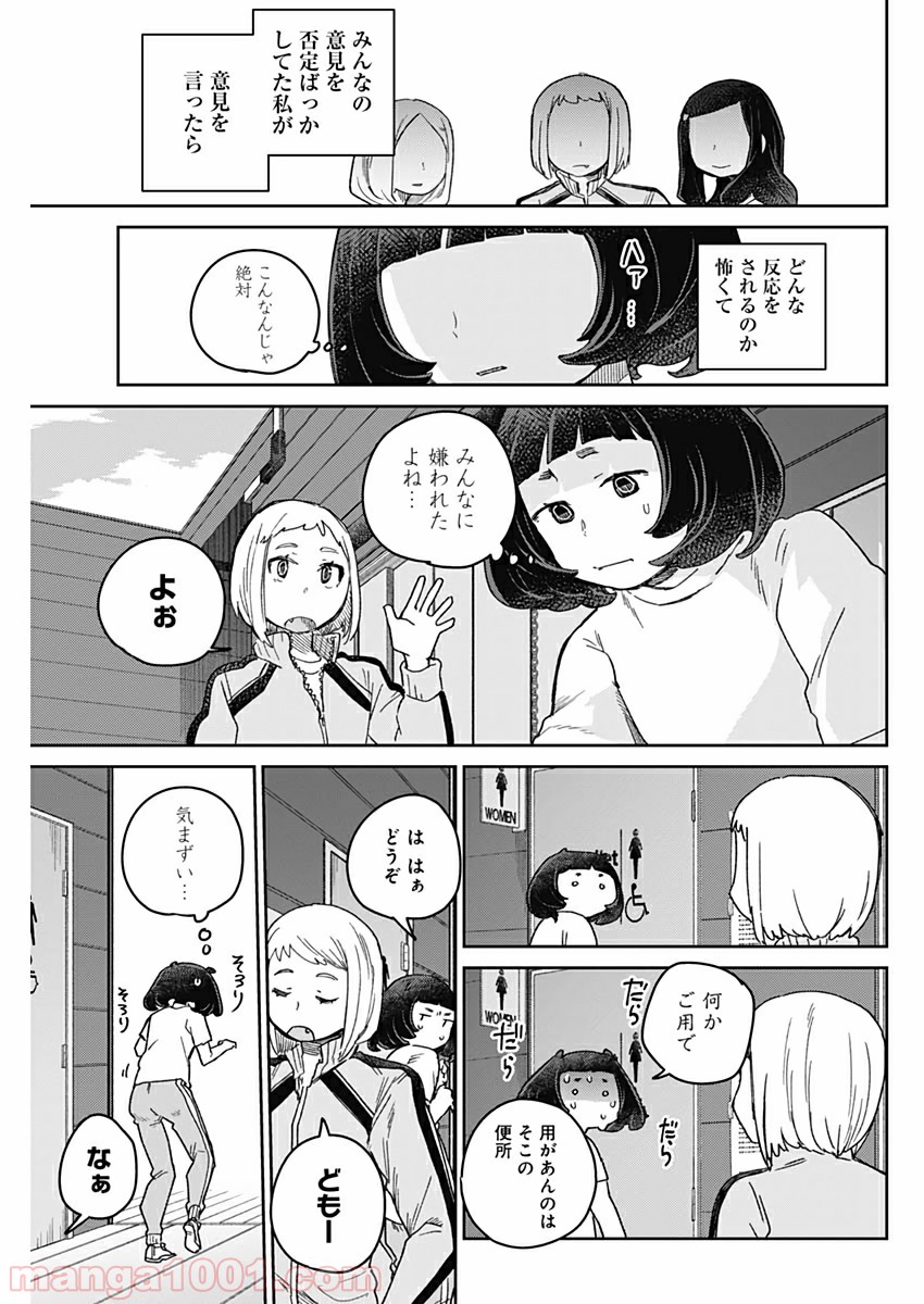 まくむすび - 第32話 - Page 11