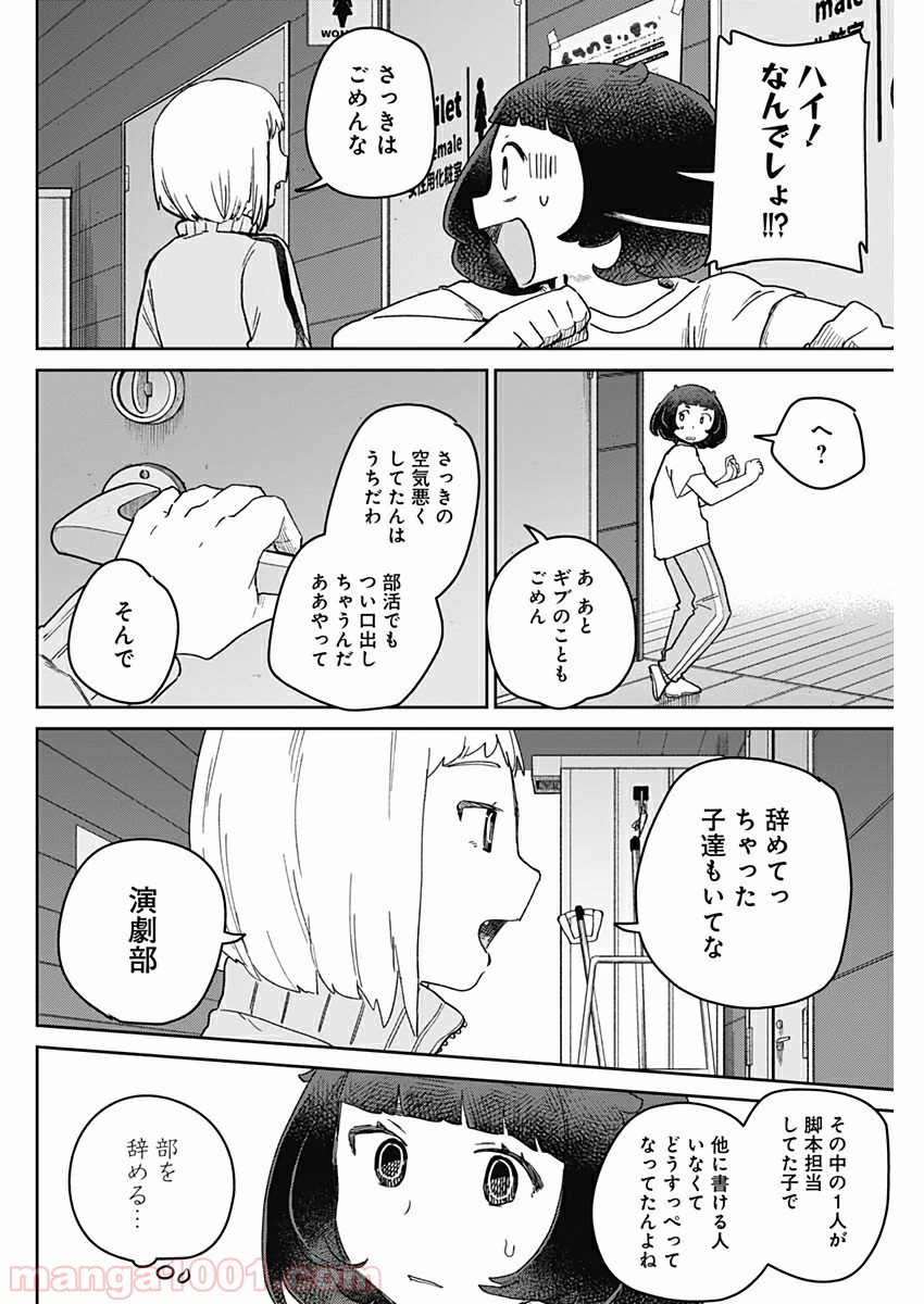 まくむすび - 第32話 - Page 12