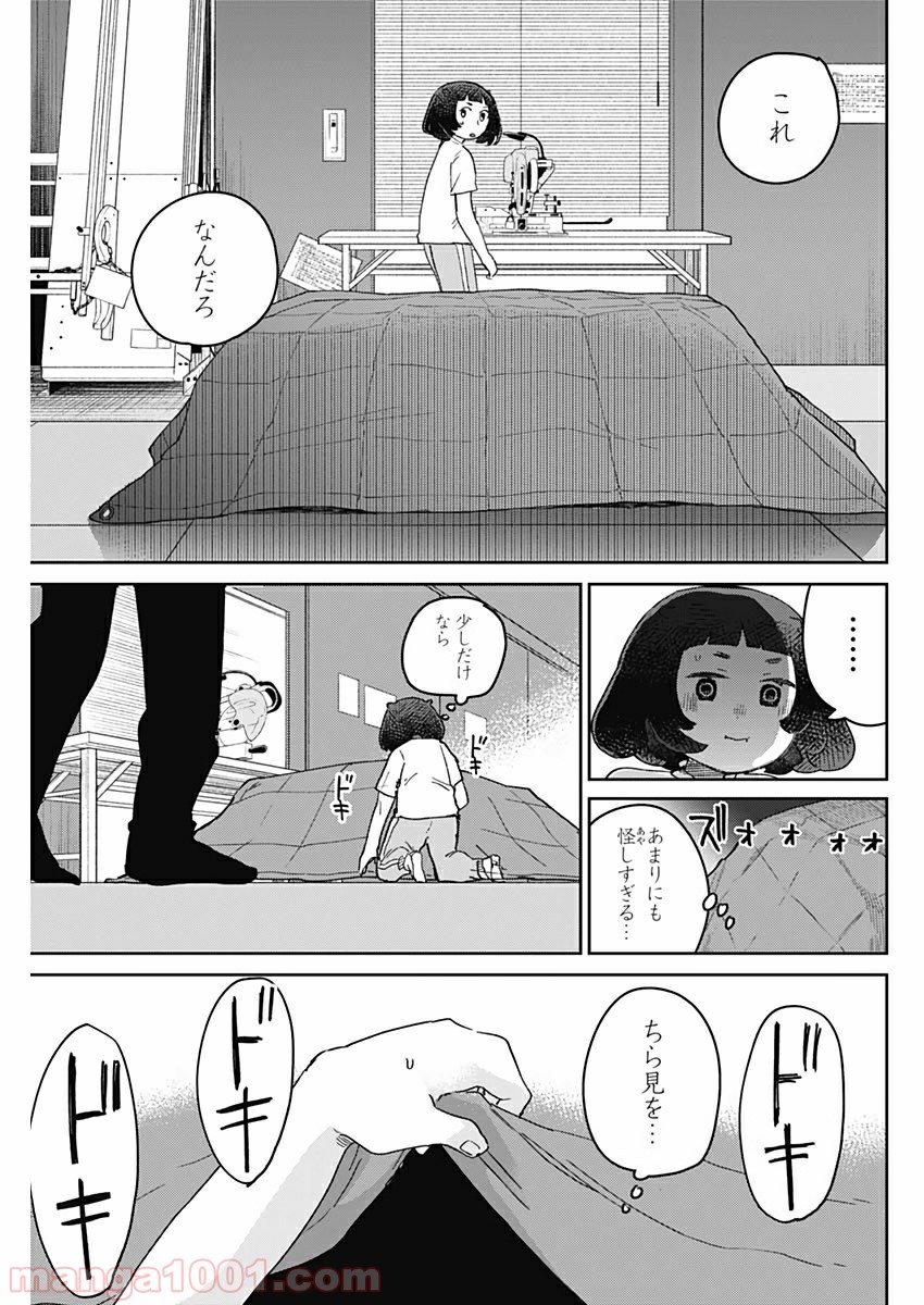 まくむすび - 第32話 - Page 17