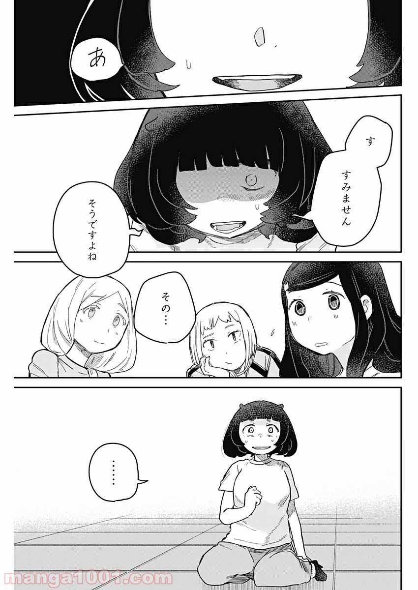 まくむすび - 第32話 - Page 9