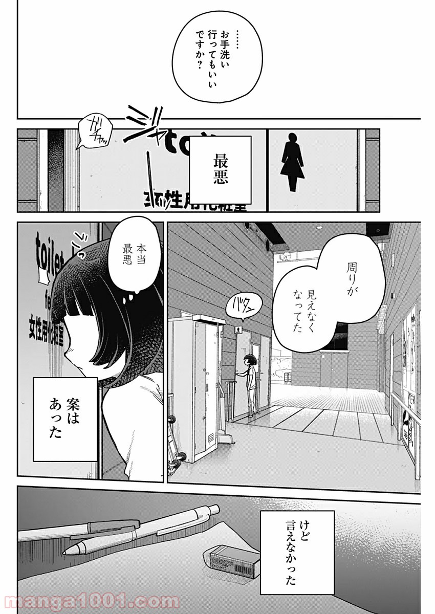 まくむすび - 第32話 - Page 10