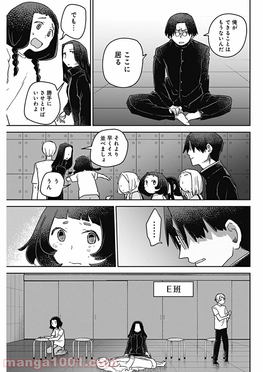 まくむすび - 第34話 - Page 13