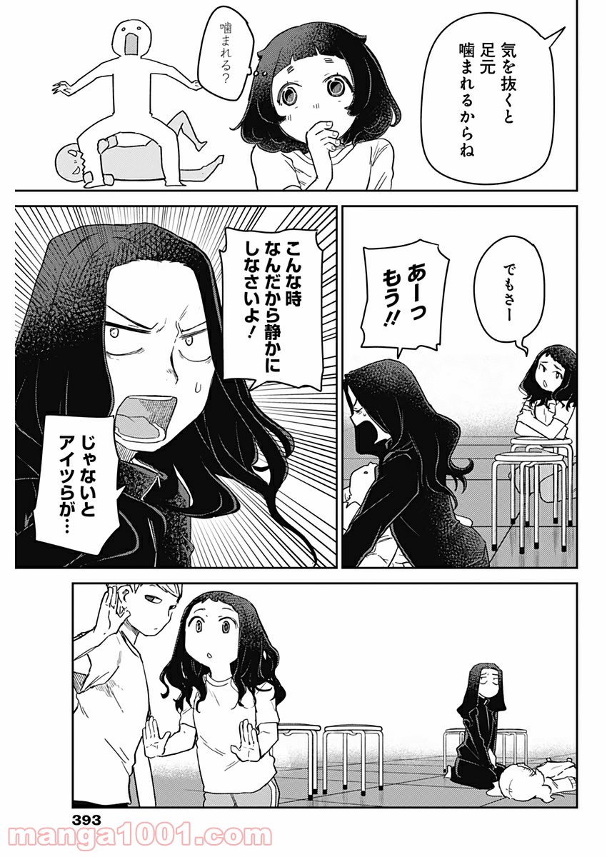 まくむすび - 第34話 - Page 15