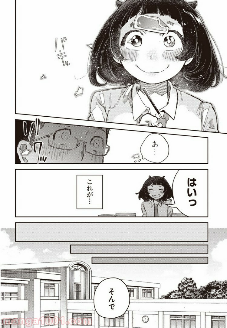 まくむすび - 第38話 - Page 8