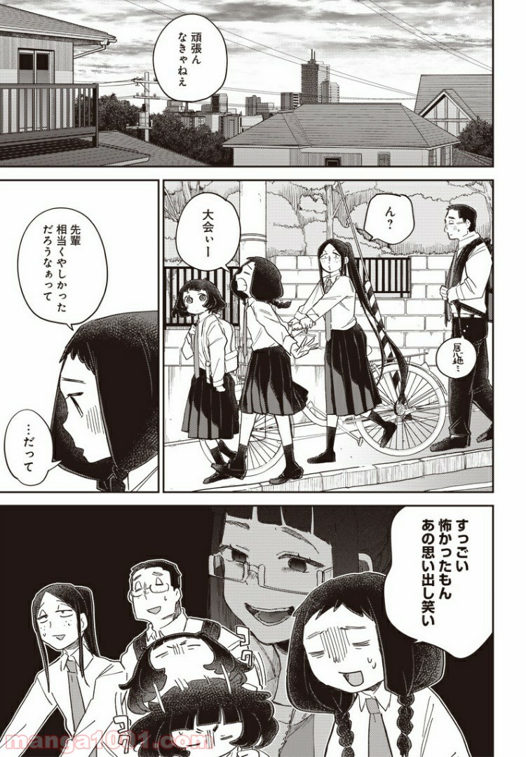 まくむすび - 第39話 - Page 13