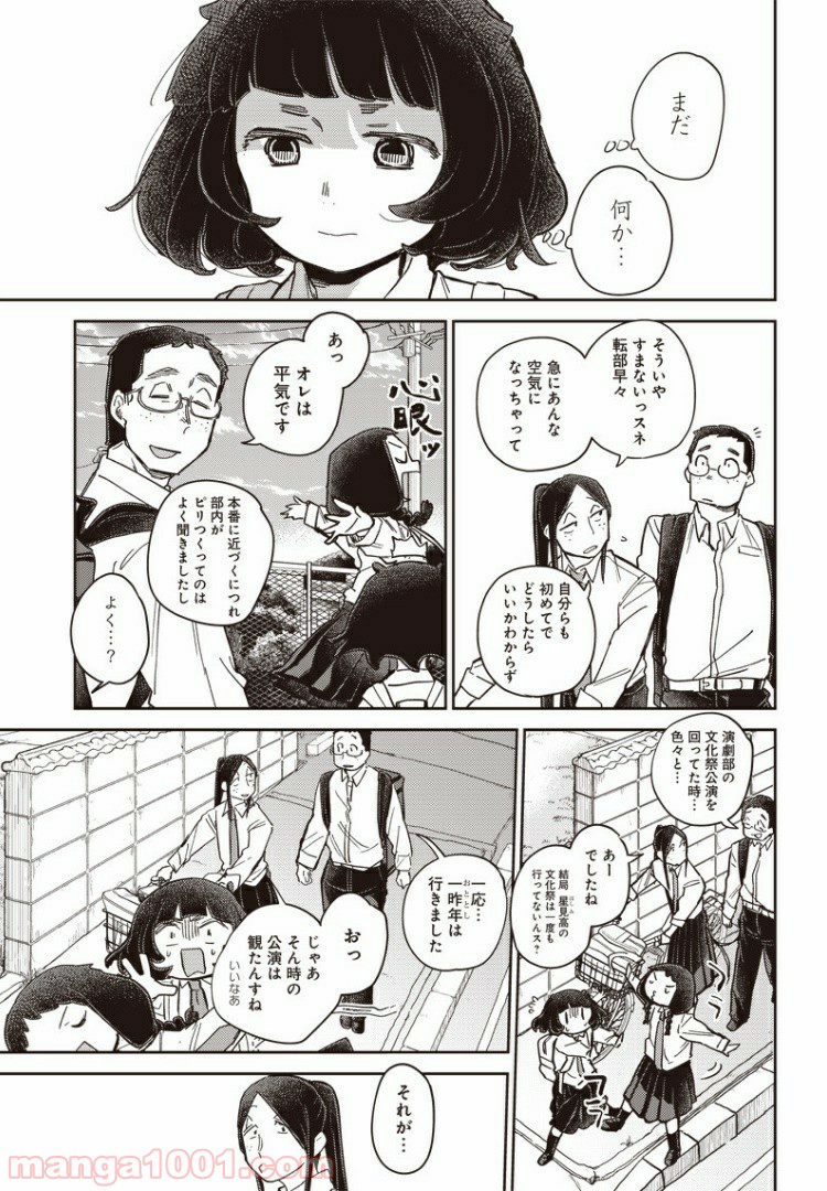 まくむすび - 第39話 - Page 15