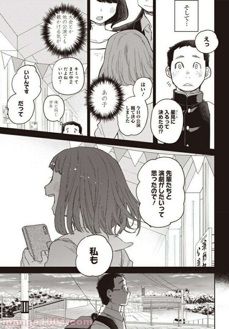 まくむすび - 第39話 - Page 17