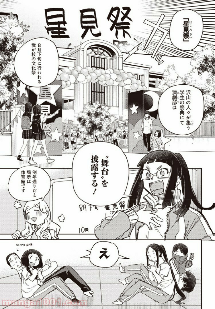 まくむすび - 第39話 - Page 7