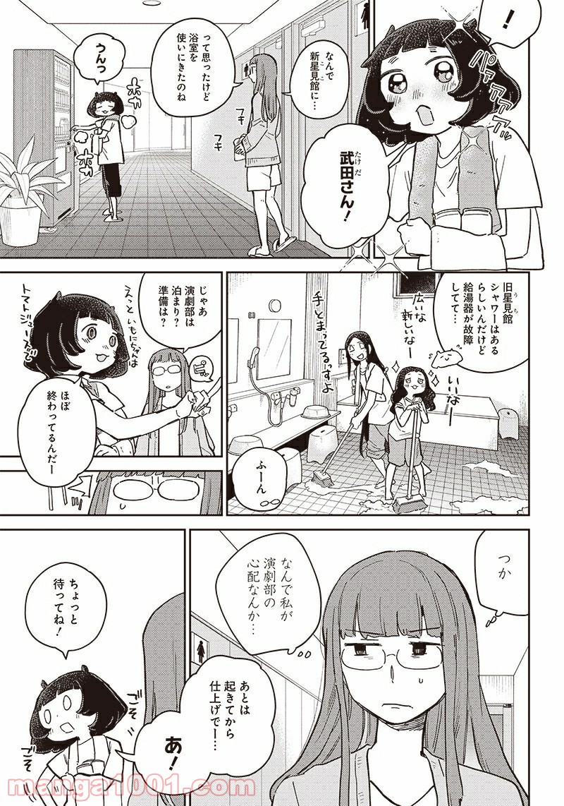 まくむすび - 第43話 - Page 13