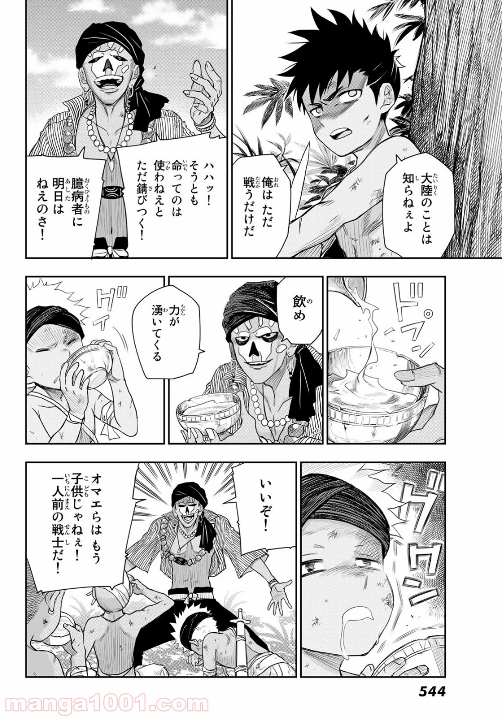 チャンドラハース 漫画 - 第6話 - Page 16