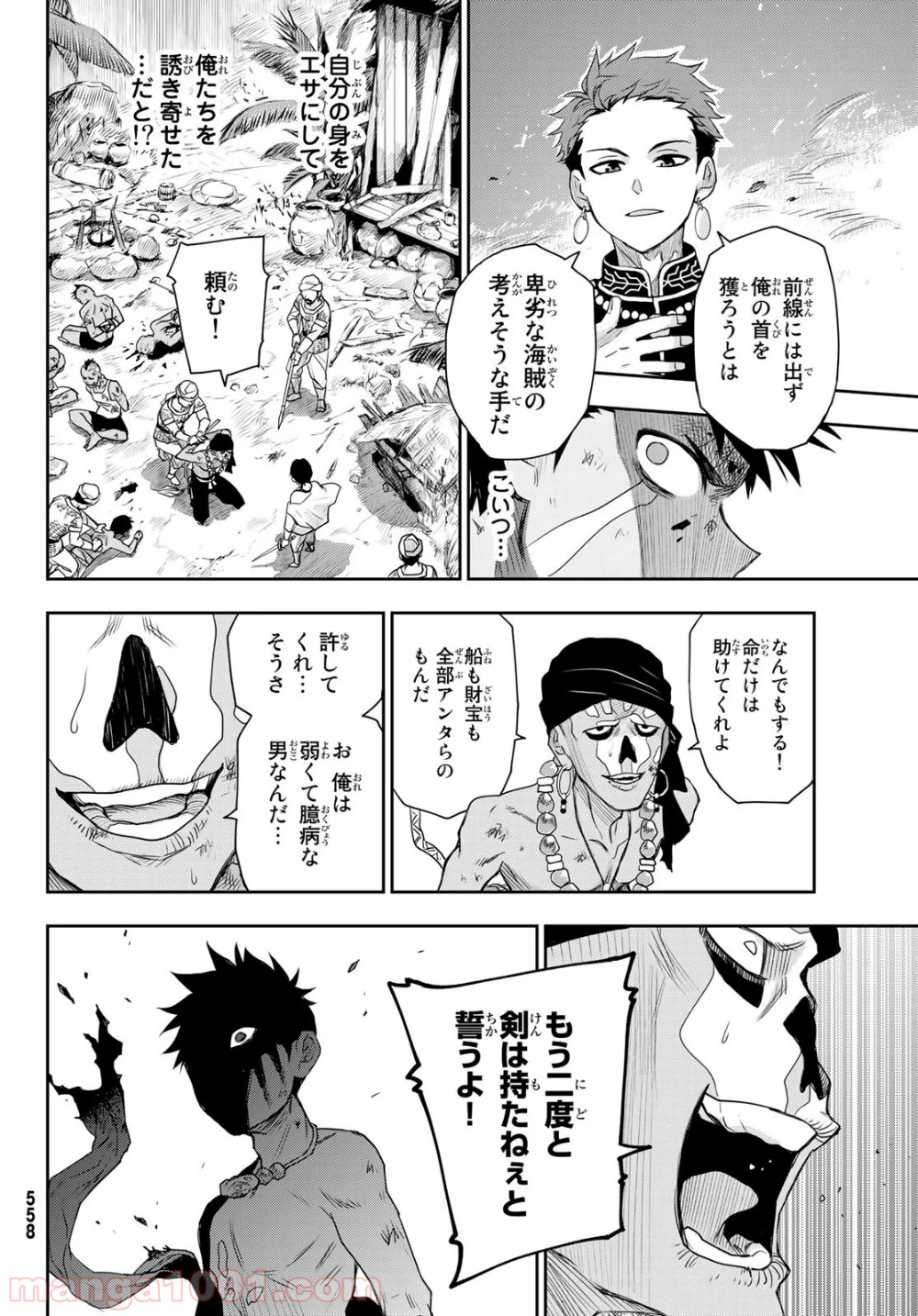 チャンドラハース 漫画 - 第6話 - Page 30