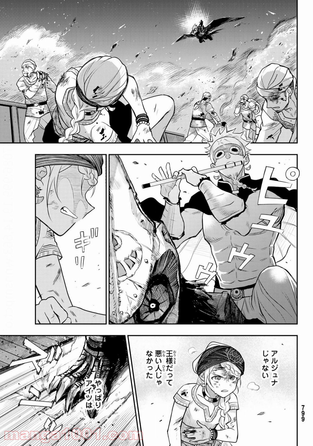 チャンドラハース 漫画 - 第12話 - Page 19