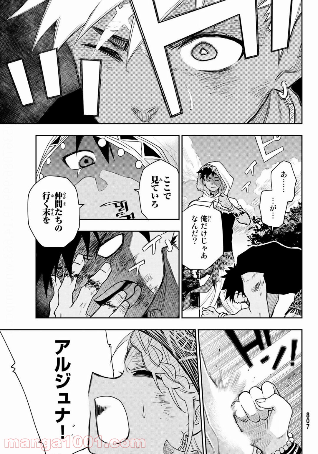 チャンドラハース 漫画 - 第12話 - Page 27