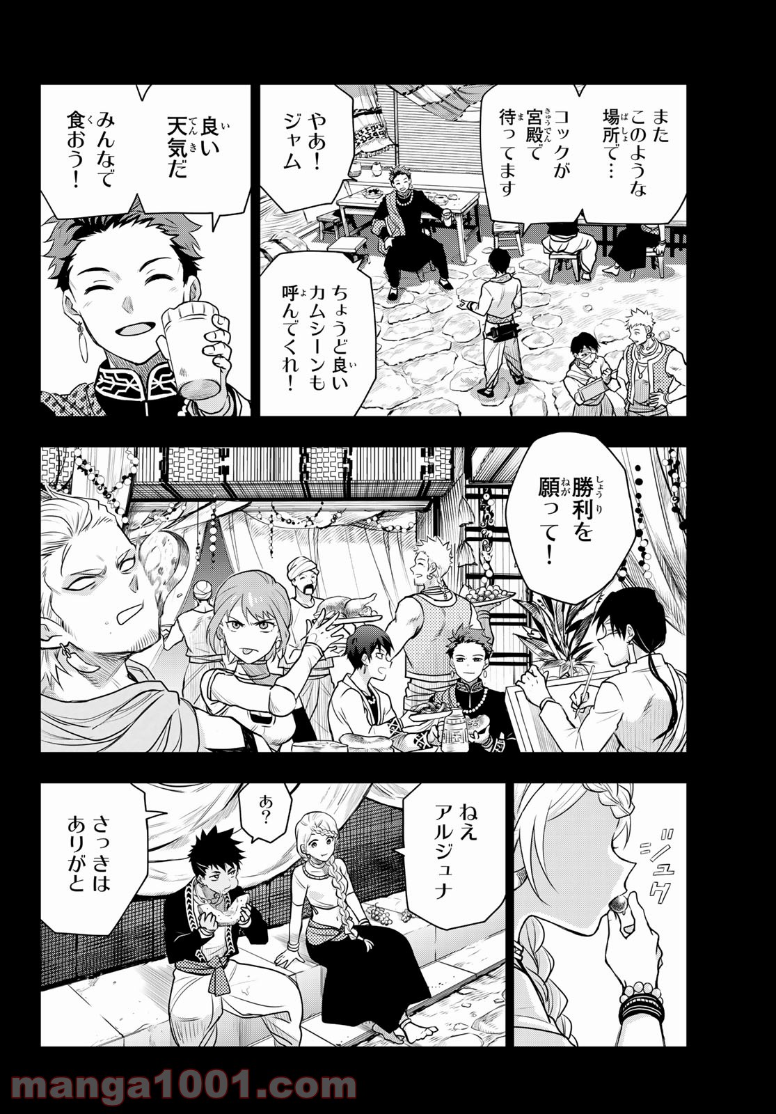 チャンドラハース 漫画 - 第14話 - Page 28