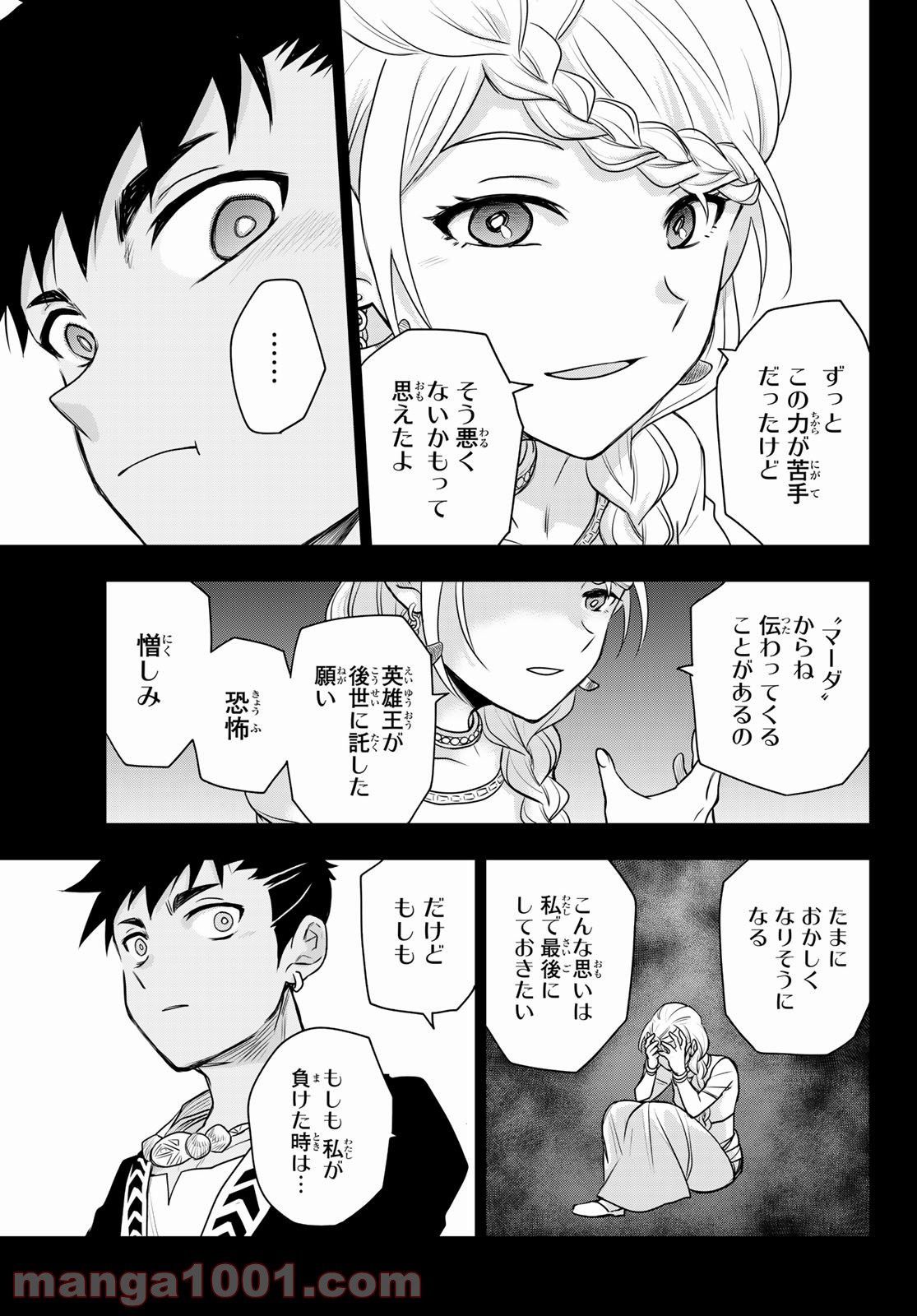 チャンドラハース 漫画 - 第14話 - Page 29