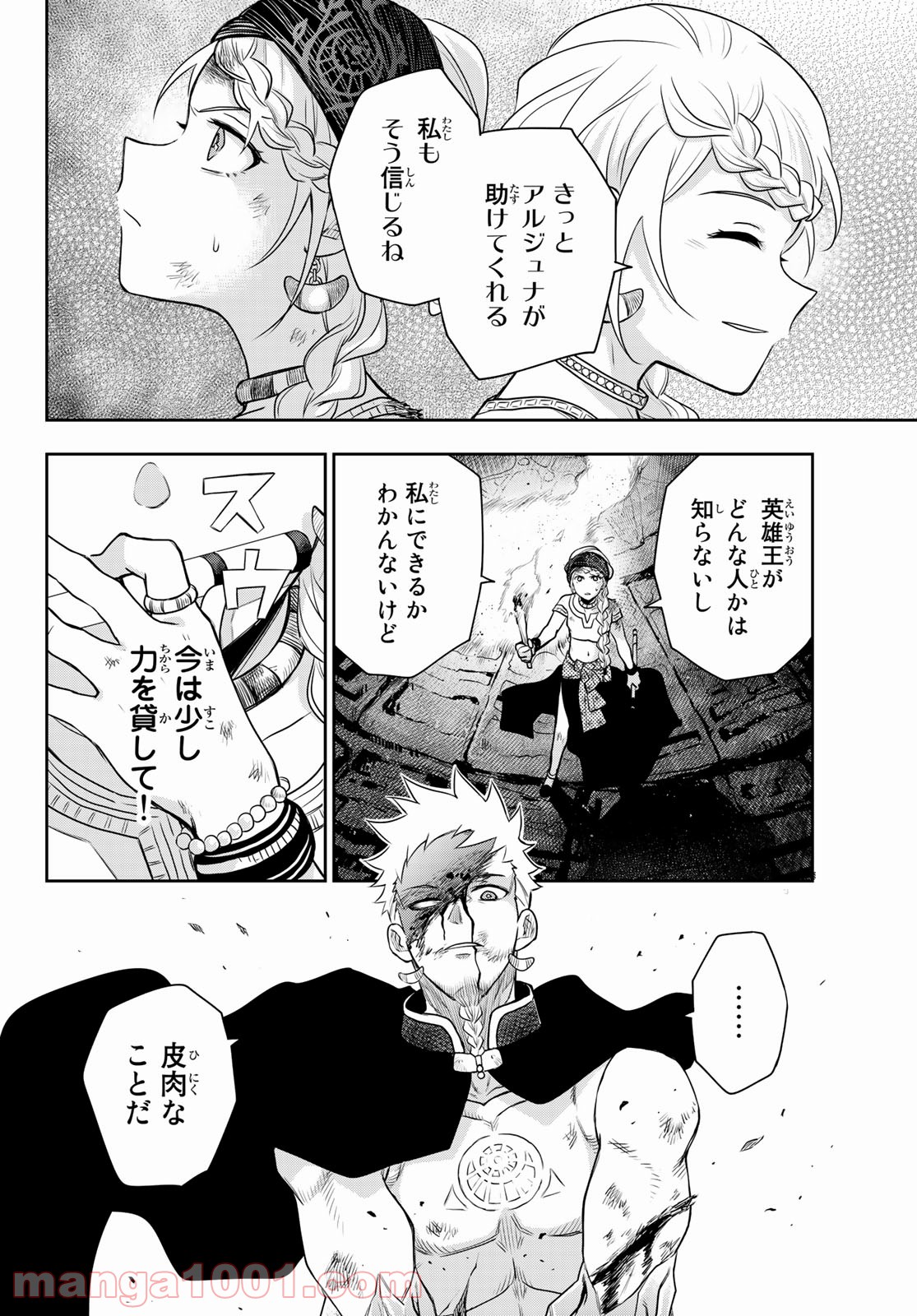 チャンドラハース 漫画 - 第14話 - Page 30