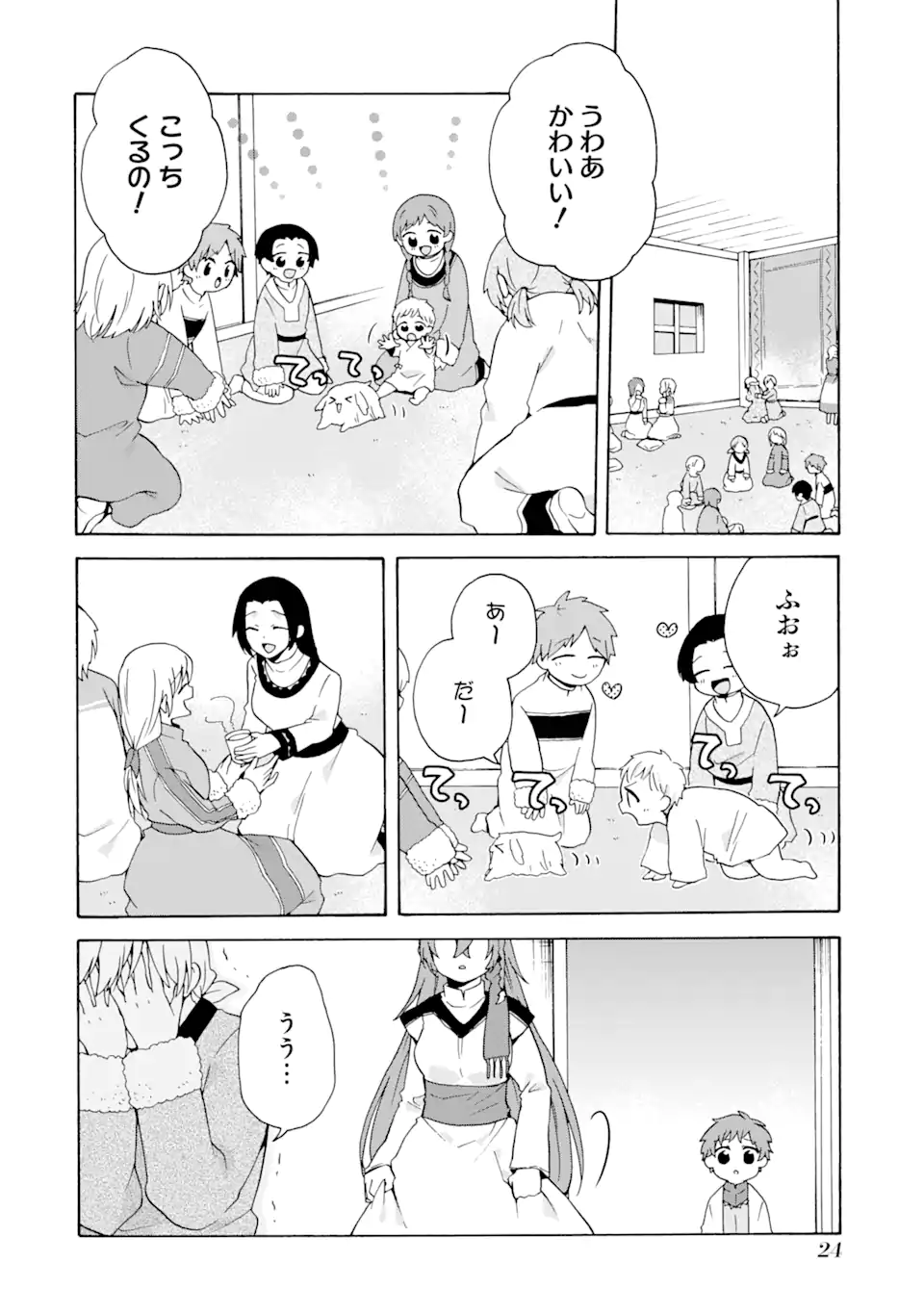 ただ幸せな異世界家族生活 ～転生して今度こそ幸せに暮らします～ - 第21話 - Page 22