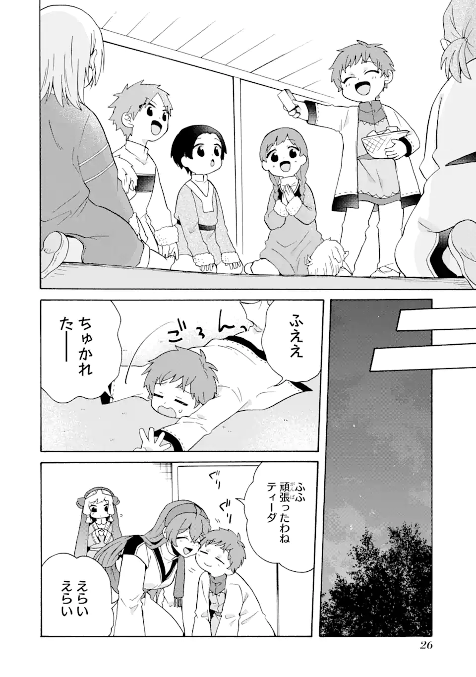 ただ幸せな異世界家族生活 ～転生して今度こそ幸せに暮らします～ - 第21話 - Page 24