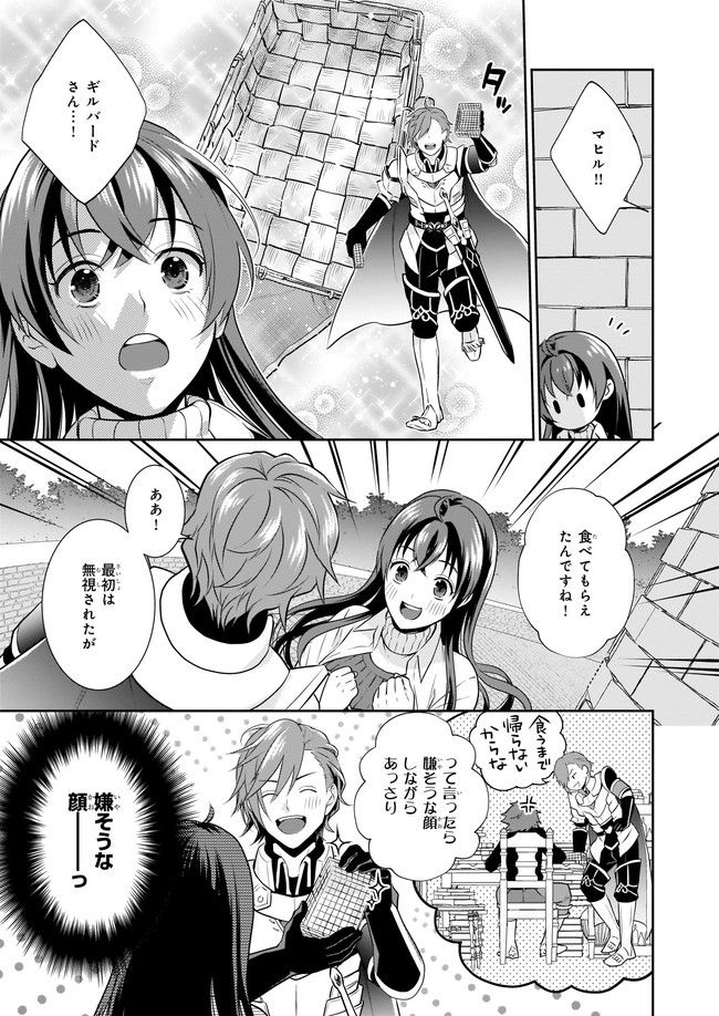 お弁当売りは聖女様！ ～異世界娘のあったかレシピ～ 第1.2話 - Trang 3