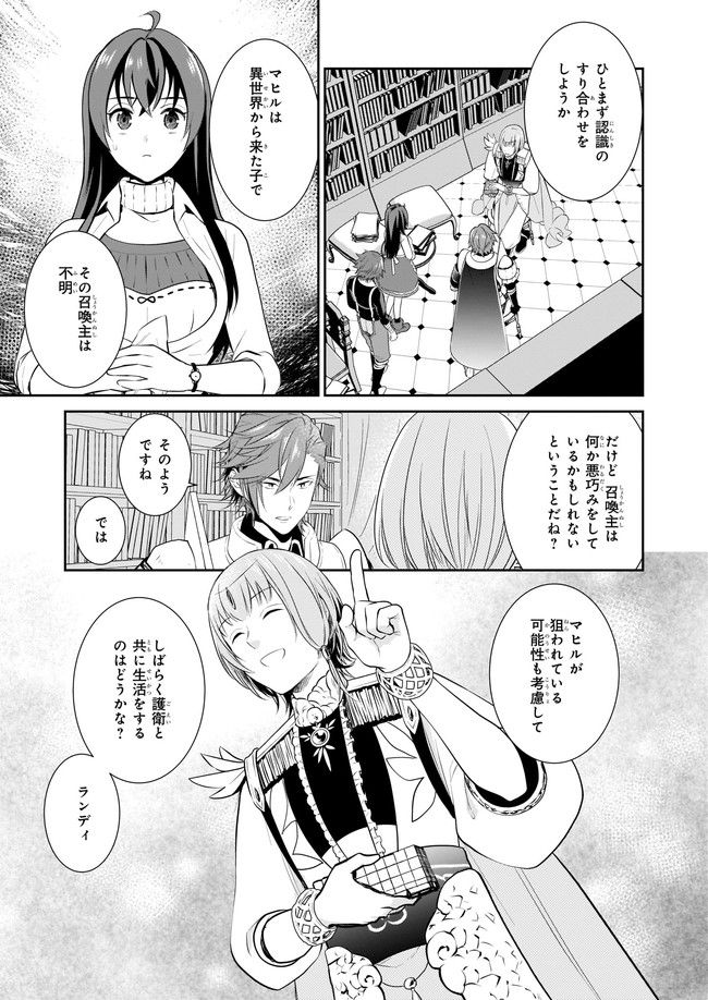 お弁当売りは聖女様！ ～異世界娘のあったかレシピ～ 第3.11話 - Trang 3