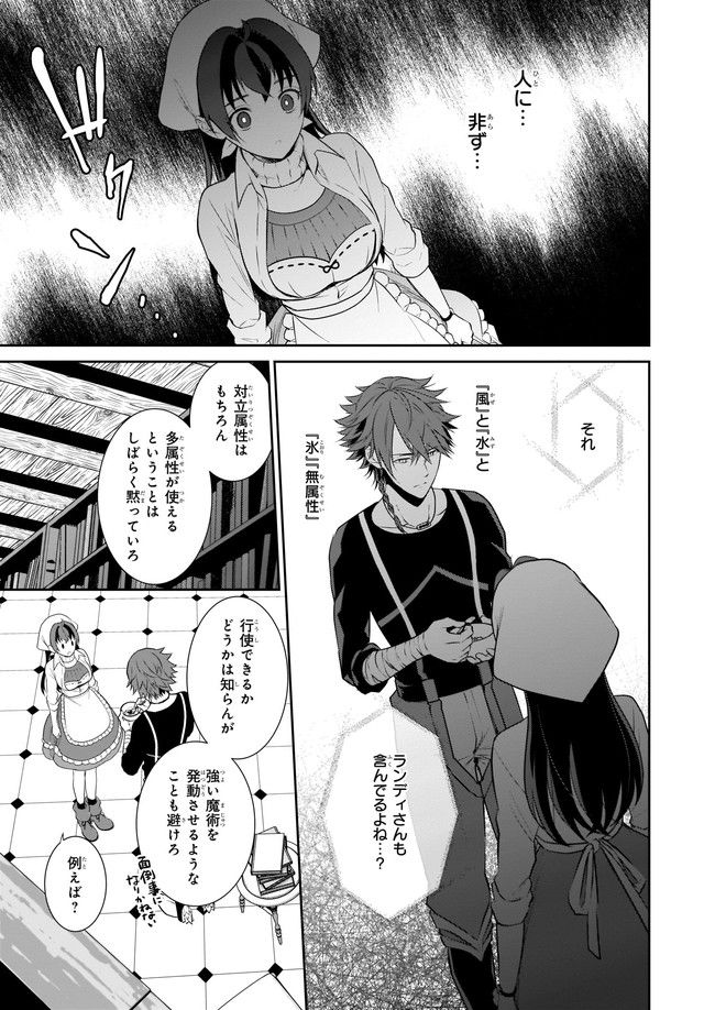 お弁当売りは聖女様！ ～異世界娘のあったかレシピ～ 第3.22話 - Trang 5