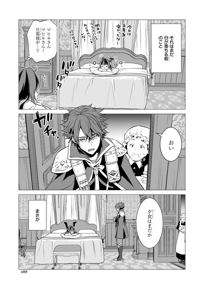 お弁当売りは聖女様！ ～異世界娘のあったかレシピ～ 第4.11話 - Trang 3