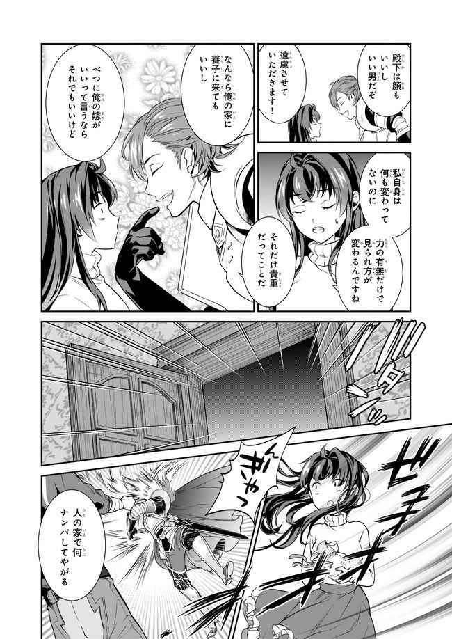 お弁当売りは聖女様！ ～異世界娘のあったかレシピ～ 第9.2話 - Trang 2