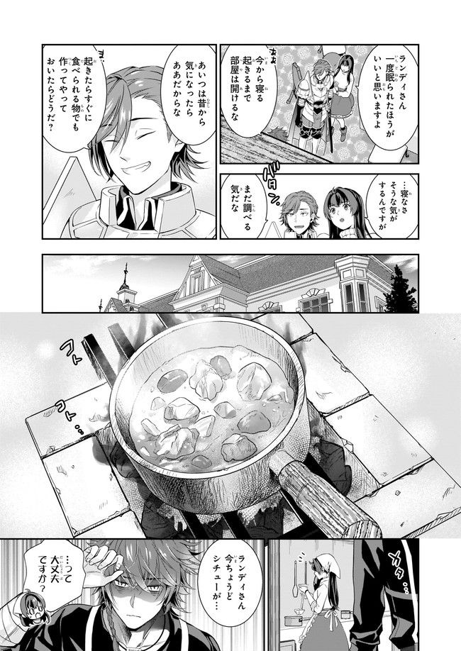 お弁当売りは聖女様！ ～異世界娘のあったかレシピ～ 第9.2話 - Trang 5