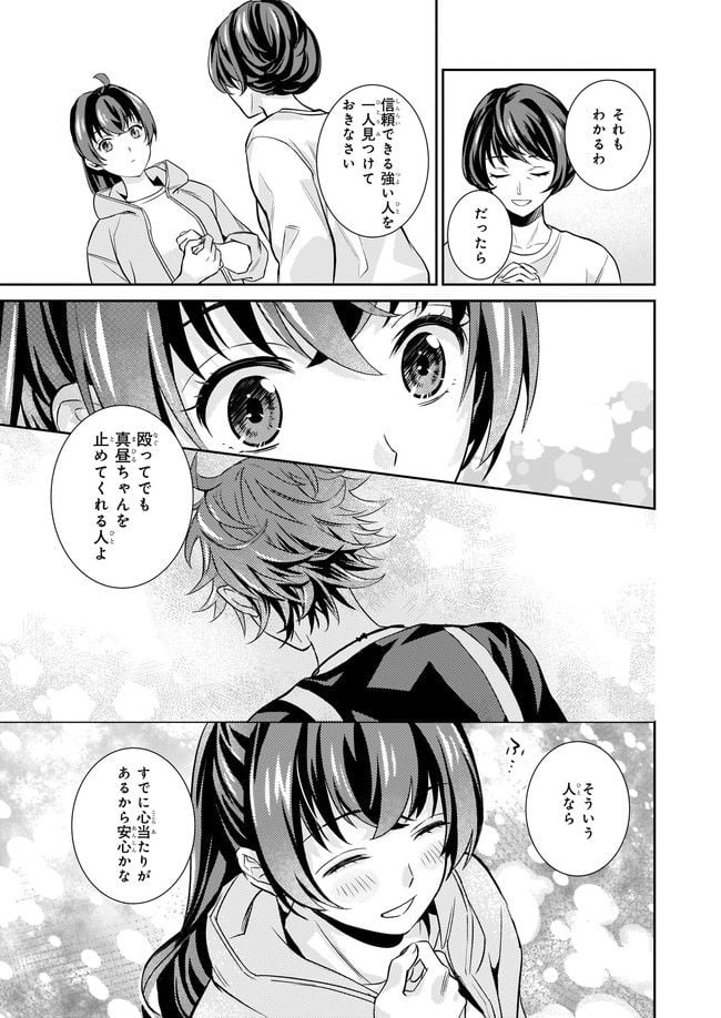 お弁当売りは聖女様！ ～異世界娘のあったかレシピ～ 第10.2話 - Trang 3