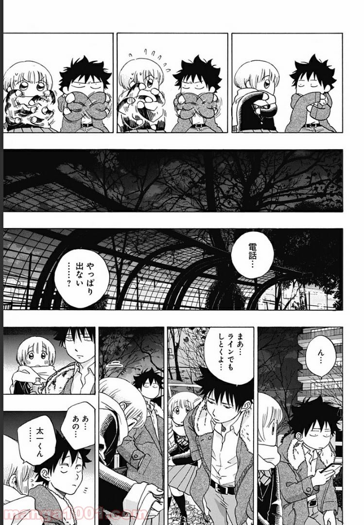 青のフラッグ - 第52話 - Page 27