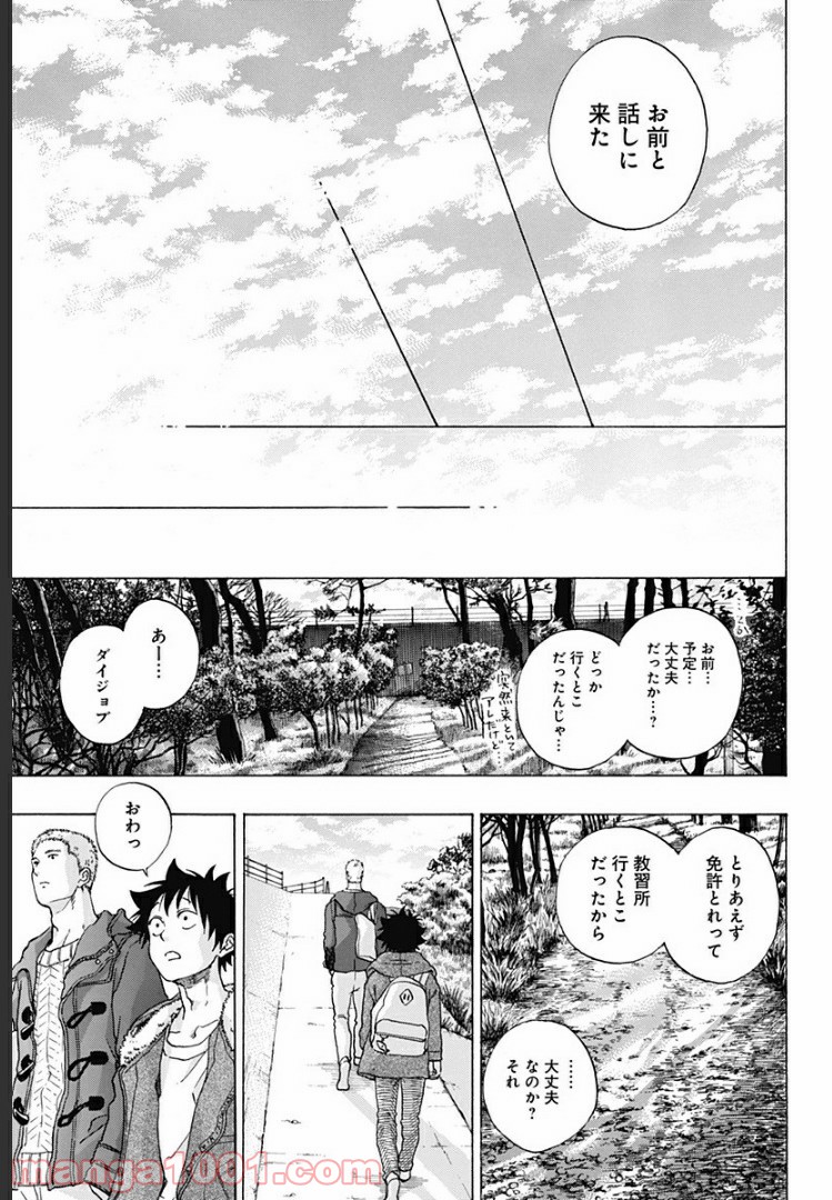 青のフラッグ - 第53話 - Page 14