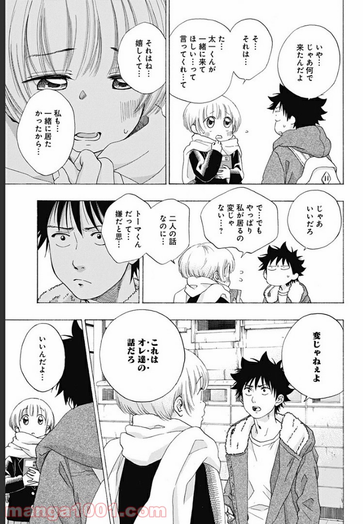 青のフラッグ - 第53話 - Page 6