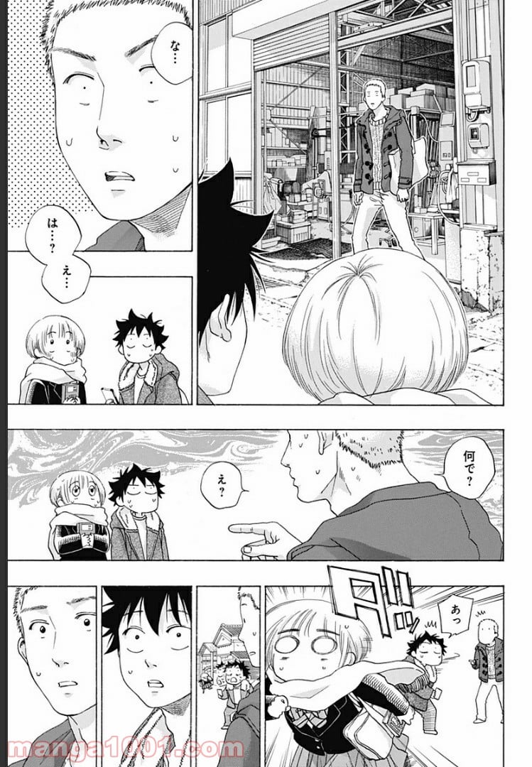 青のフラッグ - 第53話 - Page 8