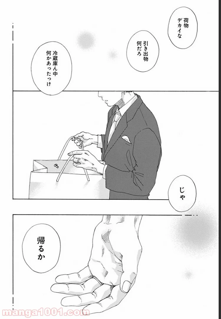 青のフラッグ - 第54話 - Page 27