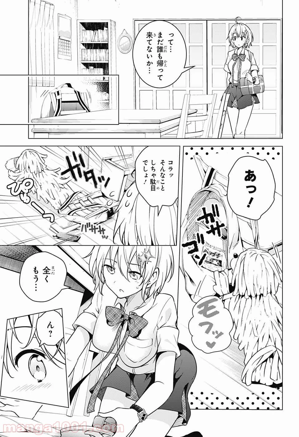 ド級編隊エグゼロス - 第7話 - Page 14