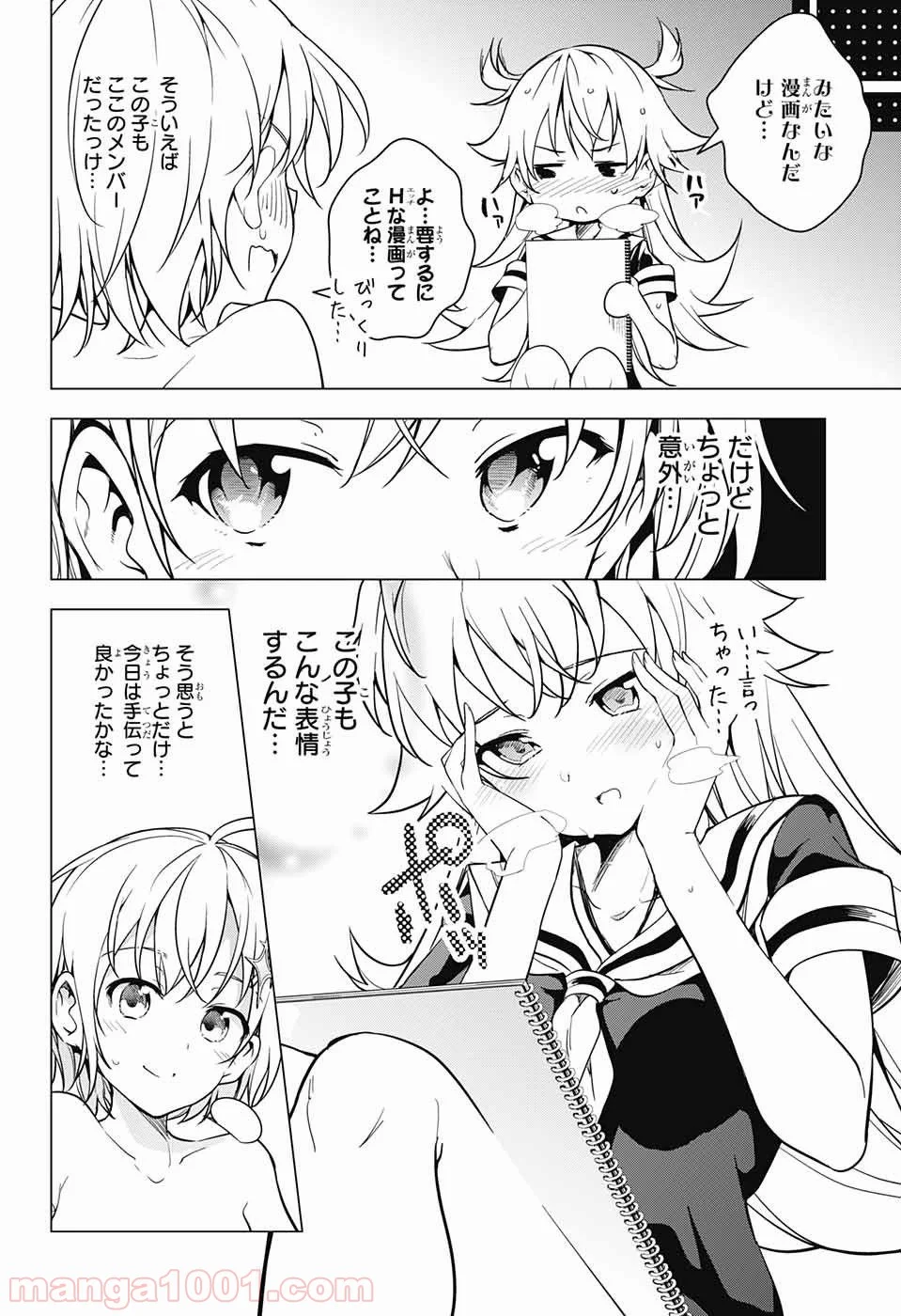 ド級編隊エグゼロス - 第7話 - Page 25