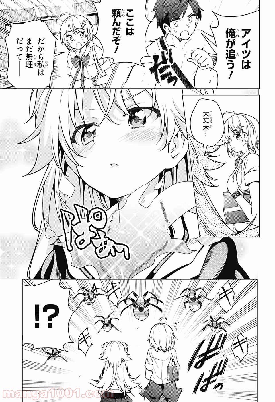 ド級編隊エグゼロス - 第7話 - Page 32