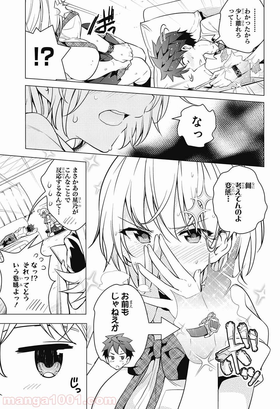 ド級編隊エグゼロス - 第7話 - Page 6