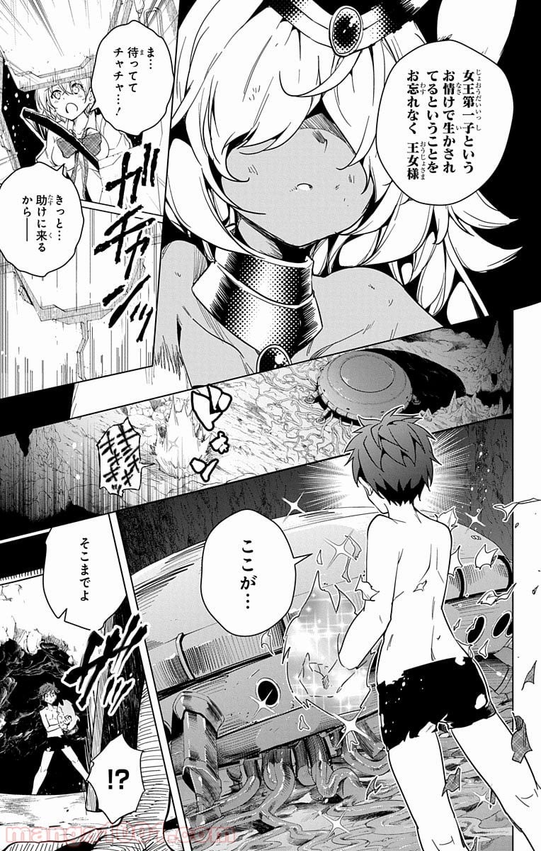 ド級編隊エグゼロス - 第8話 - Page 29